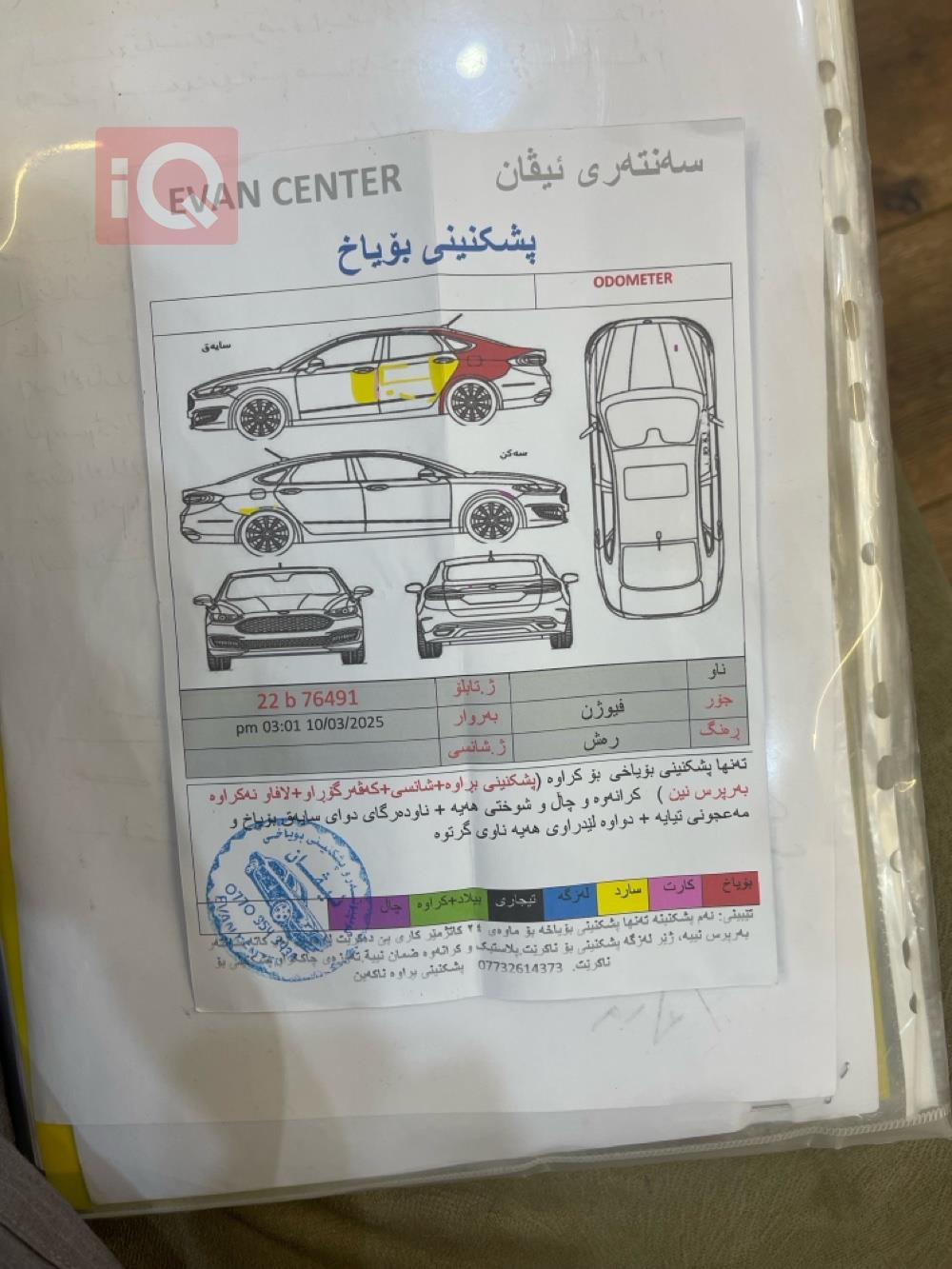 Ford Fusion